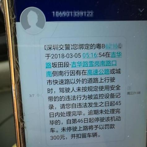 闯红灯10分钟就收到短信