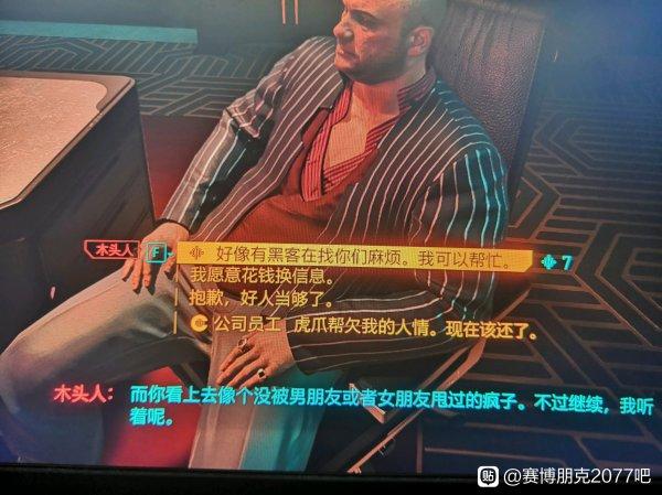 护心镜系统前置任务怎么触发