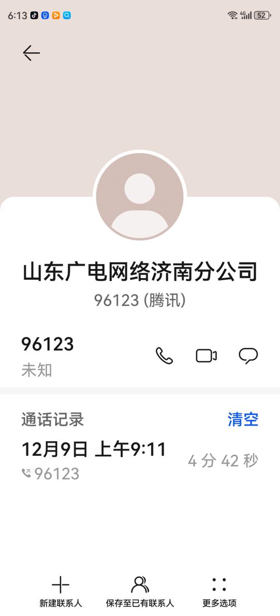 有线电视故障打什么电话