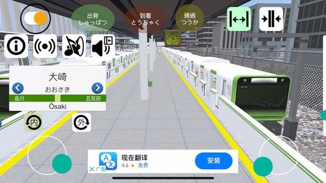 山手线调度模拟器下载