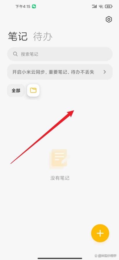 小米私密设置在哪里