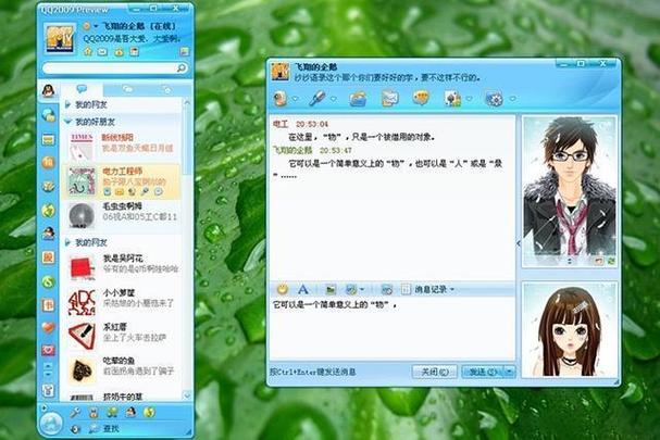 qq2020旧版本优点