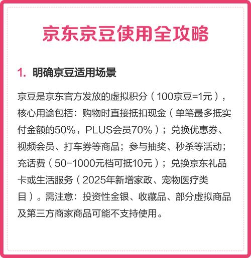 京东京豆一次最多能用多少