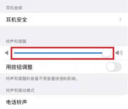 苹果微信通知声音小