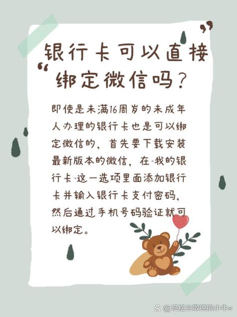 一张银行卡可以绑两个微信吗