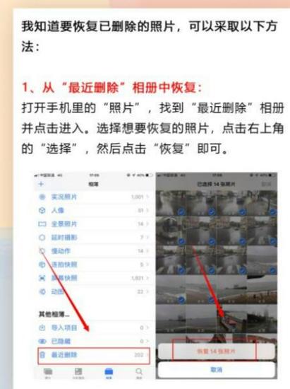 删除隐私相册照片恢复方法