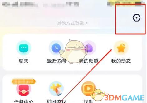 如何设置游戏麦克风权限