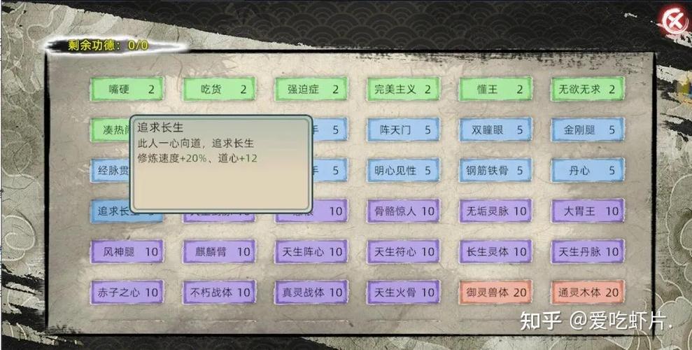 修仙模拟器内置修改器不能用