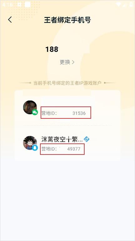 王者荣耀游戏交流设置在哪里