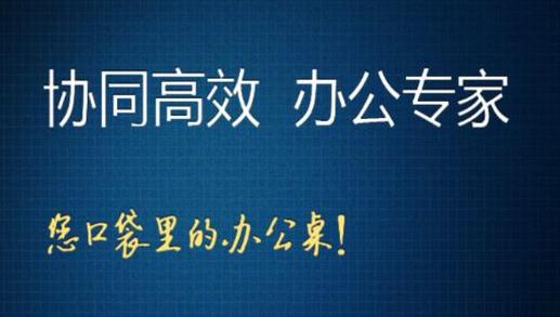 广讯通协同工作平台手机版