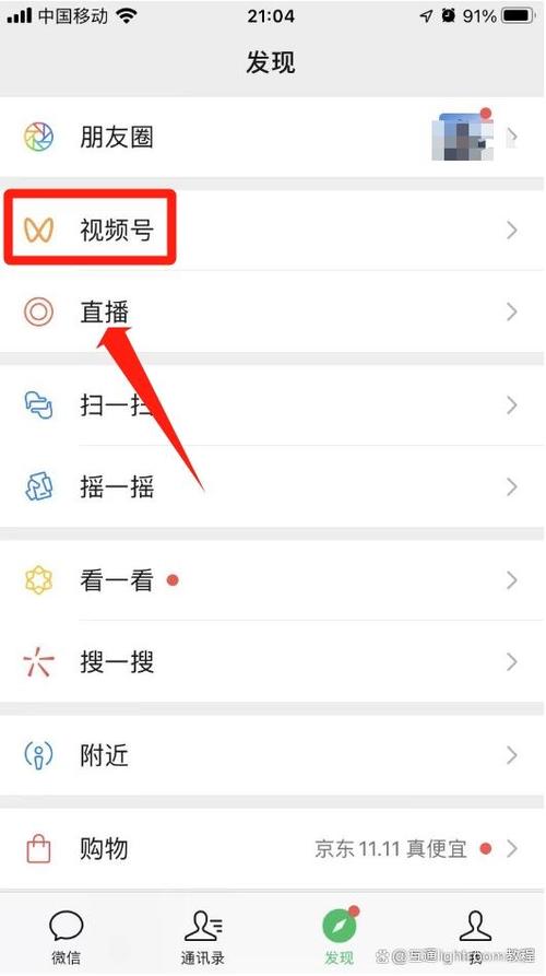 微信视频号怎么提取视频