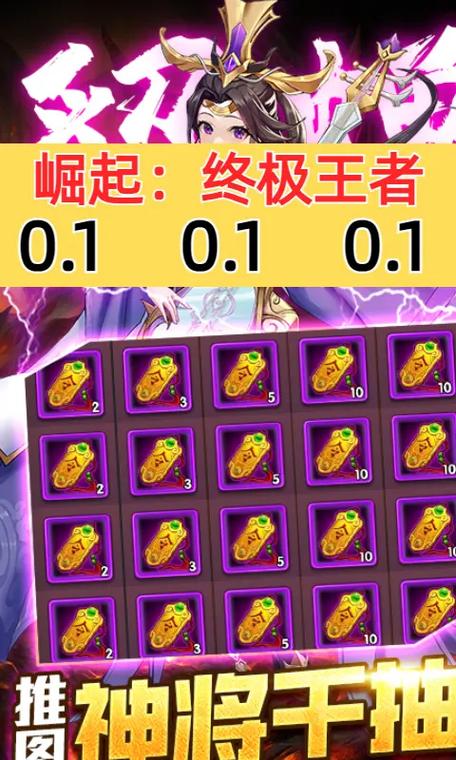 崛起终极王者礼包码