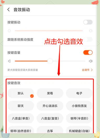 搜狗音效皮肤怎么开启音效