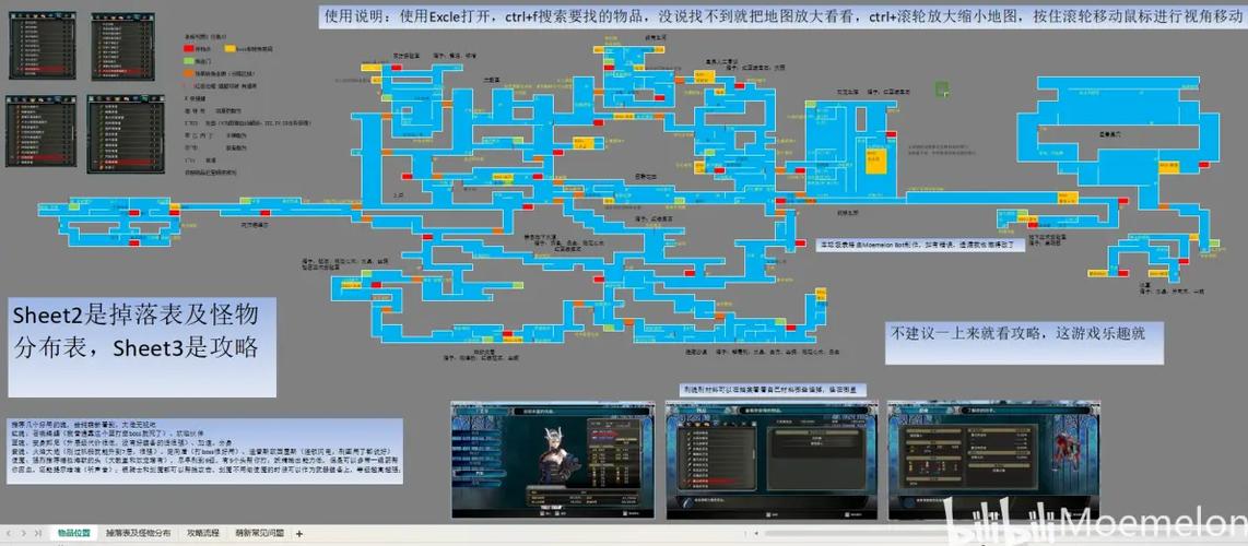 夜之仪式沙漠地图攻略