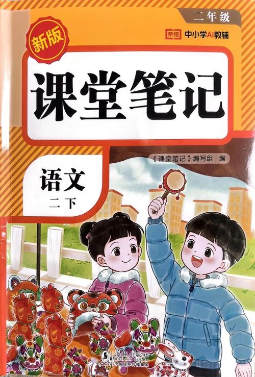 2026二下语文人教版
