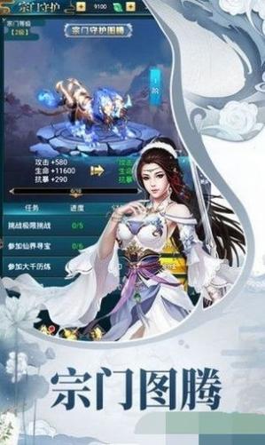 思璞游戏天途修仙礼包