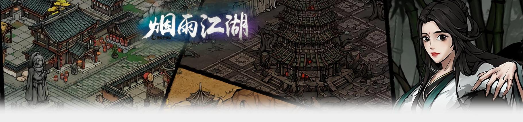 烟雨江湖传功冷却时间