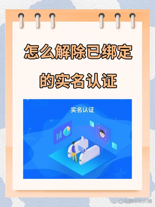 链信注销账号能解除实名认证吗