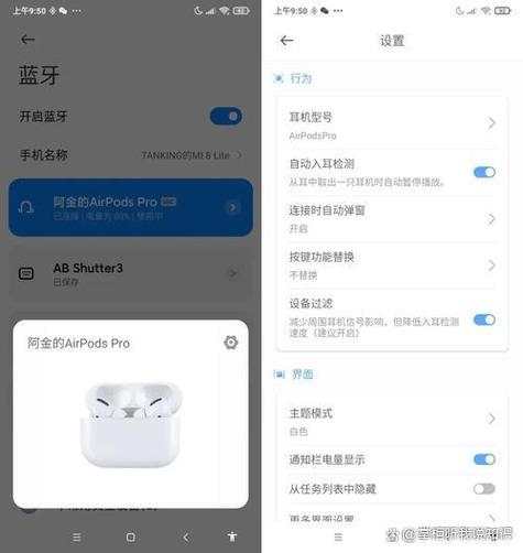 airpodspro第三方软件