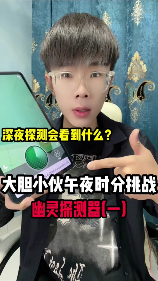 阿飘探测器