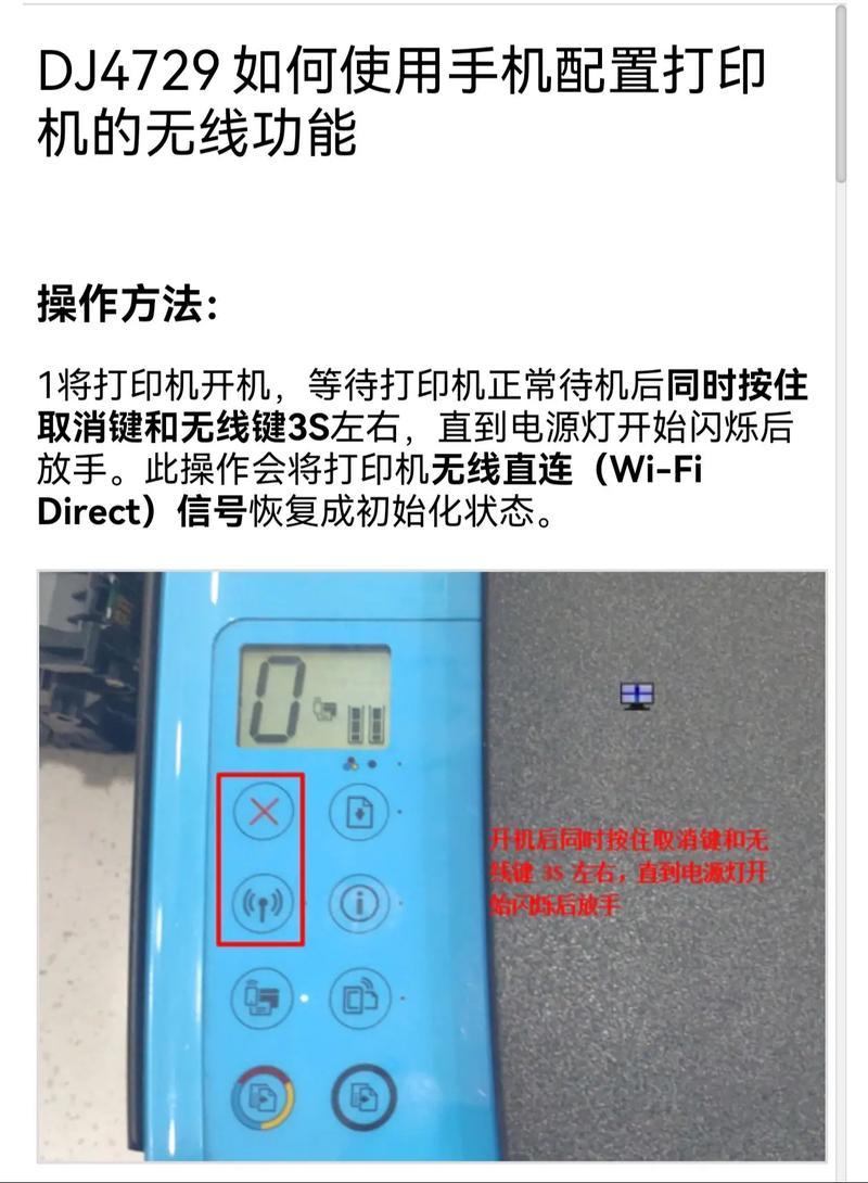 惠普511打印机手机安装教程