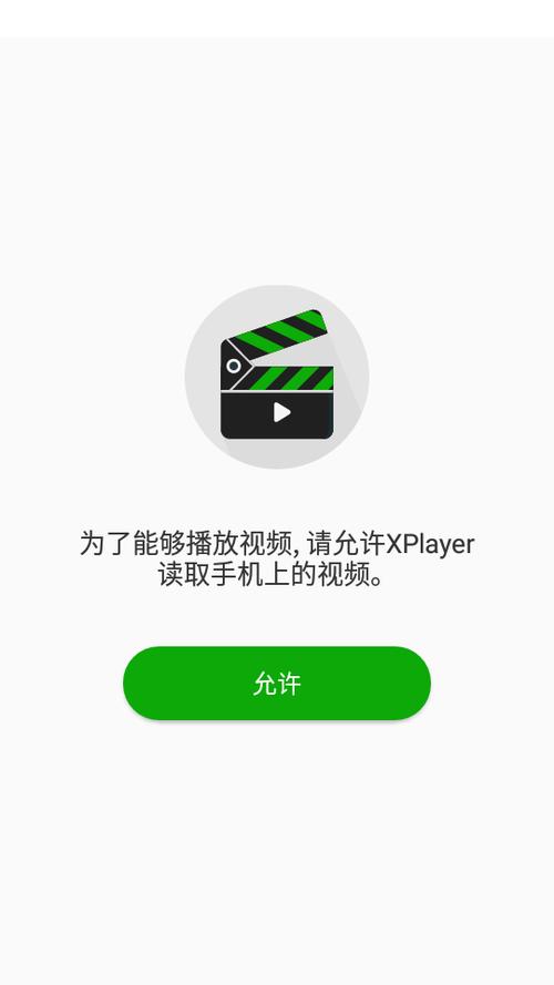 Xplayer播放器安卓版下载