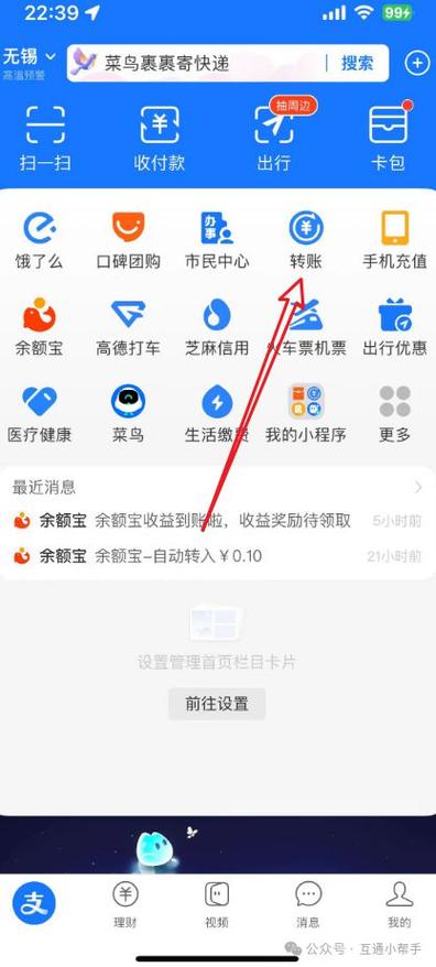 支付宝怎么查看订阅