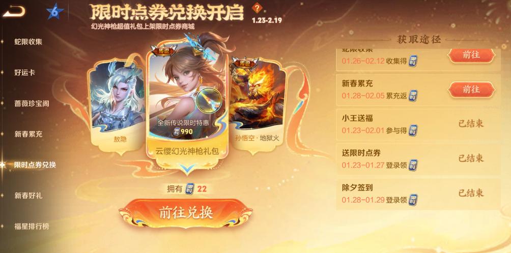 小氪党点券最合理用法