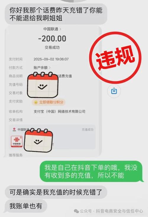 向注销了的支付宝转账