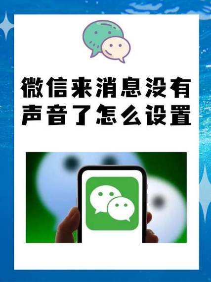 微信来电没有声音怎么回事