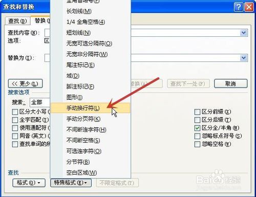 word文档向下箭头怎么去掉