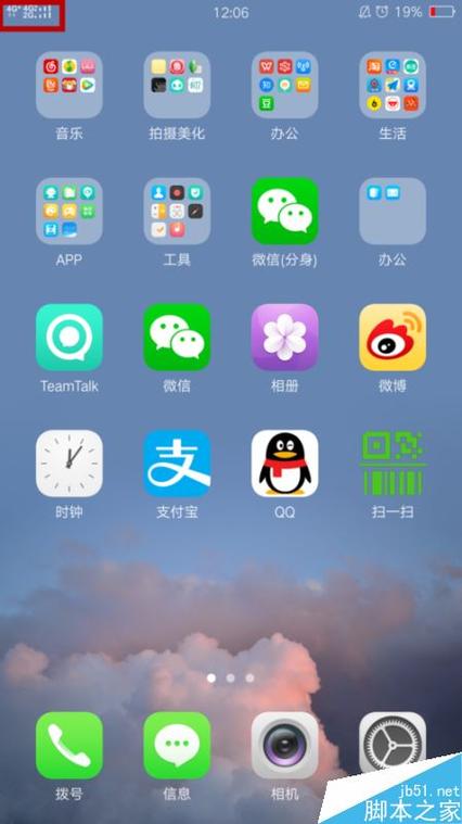 oppo手机状态栏水滴图标