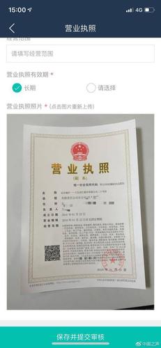 美团更换营业执照法人