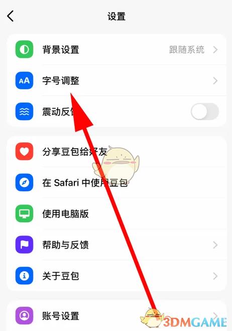 豆包复制的文档有小箭头怎么去除掉