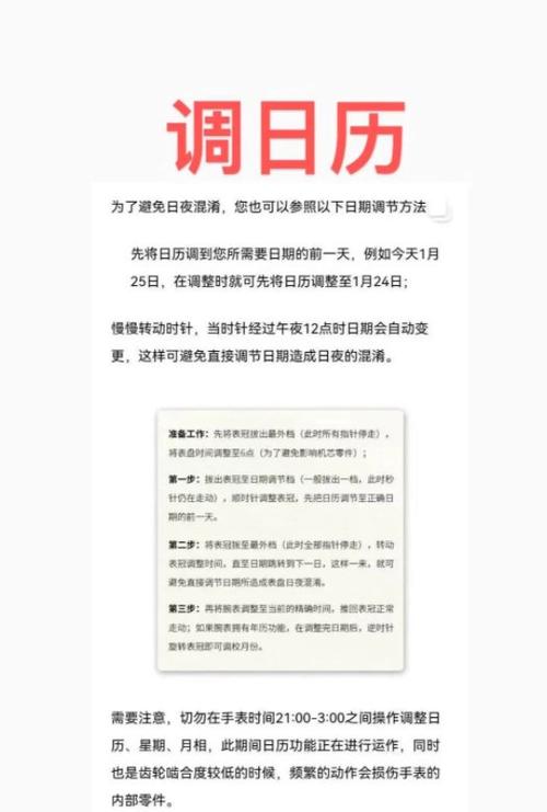 三星日历怎么调出来