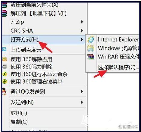 压缩成多个压缩包怎么解压