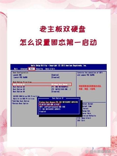 固态硬盘写入uefi启动