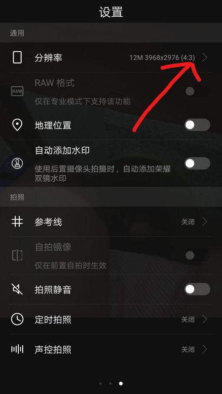 华为相机横拍怎么才能全屏