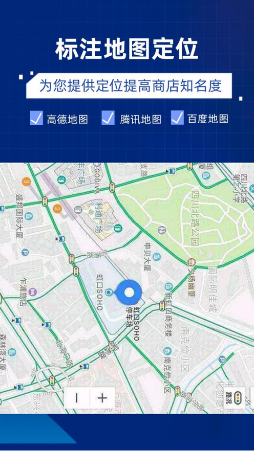 怎么做定位可以在地图上显示