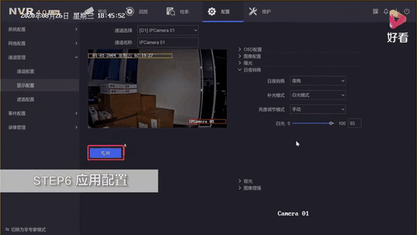 海康威视模拟硬盘录像机设置教程