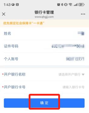 中国银行借记卡卡号能换吗