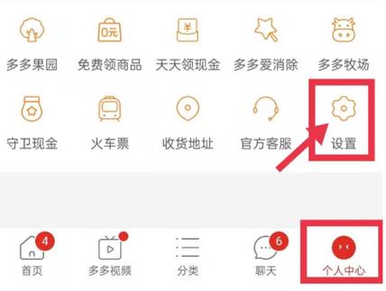多多买菜如何取消实名认证