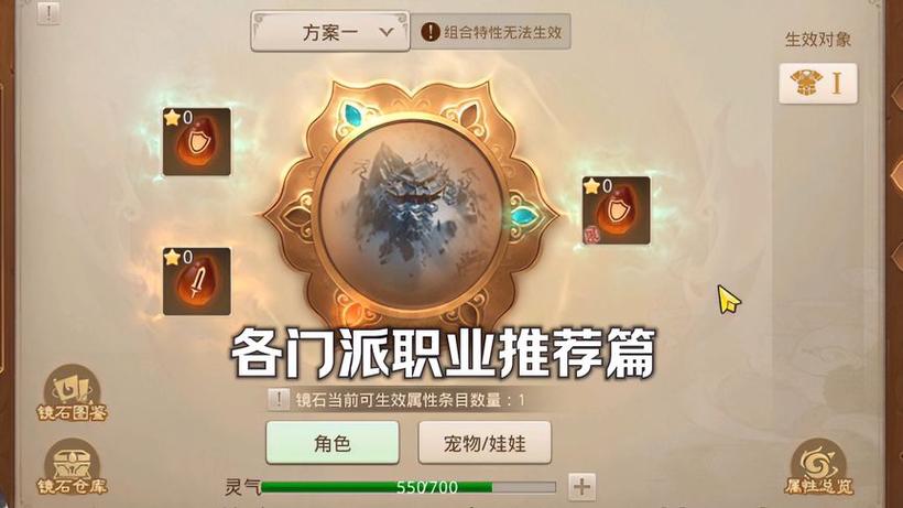 问道手游职业选择攻略