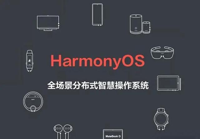 鸿蒙系统和安卓的区别