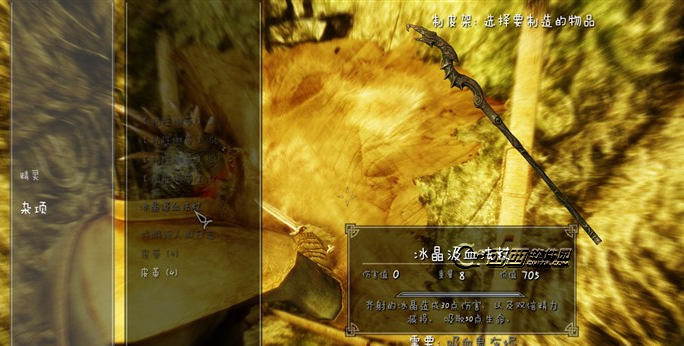 上古卷轴5法杖制作