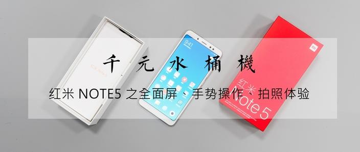 红米note5插内存卡教程