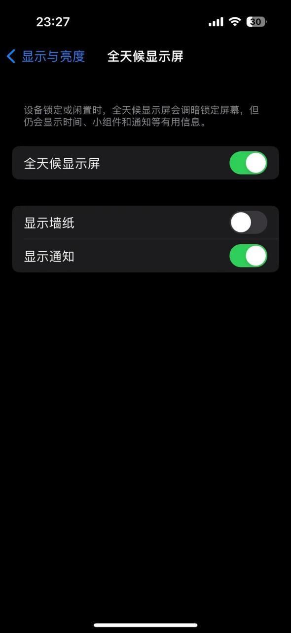 苹果手机半夜自己亮屏