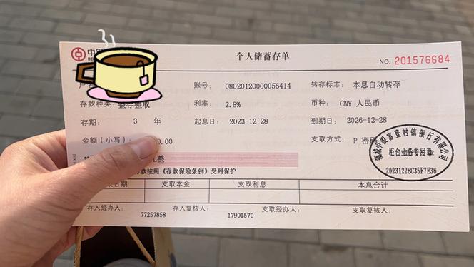 定期存款到期了不取会自动转存吗