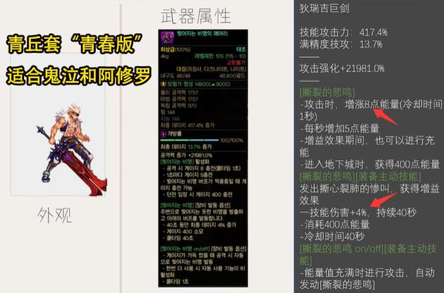 如何使用DNF武器特效