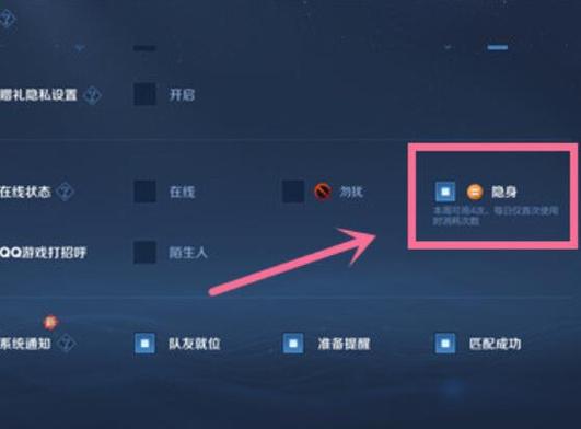 王者荣耀防止别人登录